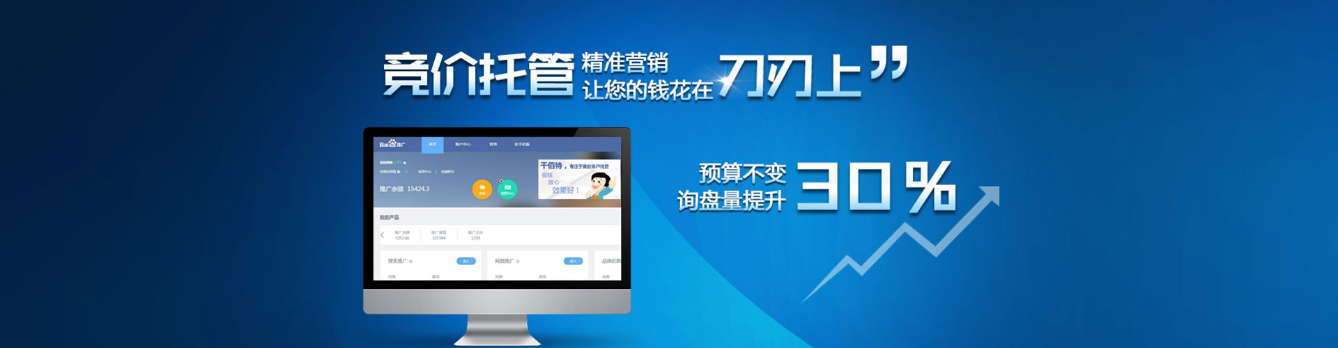 隆德百度开户高返点